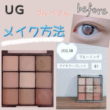 UR GLAM　BLOOMING EYE COLOR PALETTE/U R GLAM/アイシャドウパレットを使ったクチコミ（1枚目）