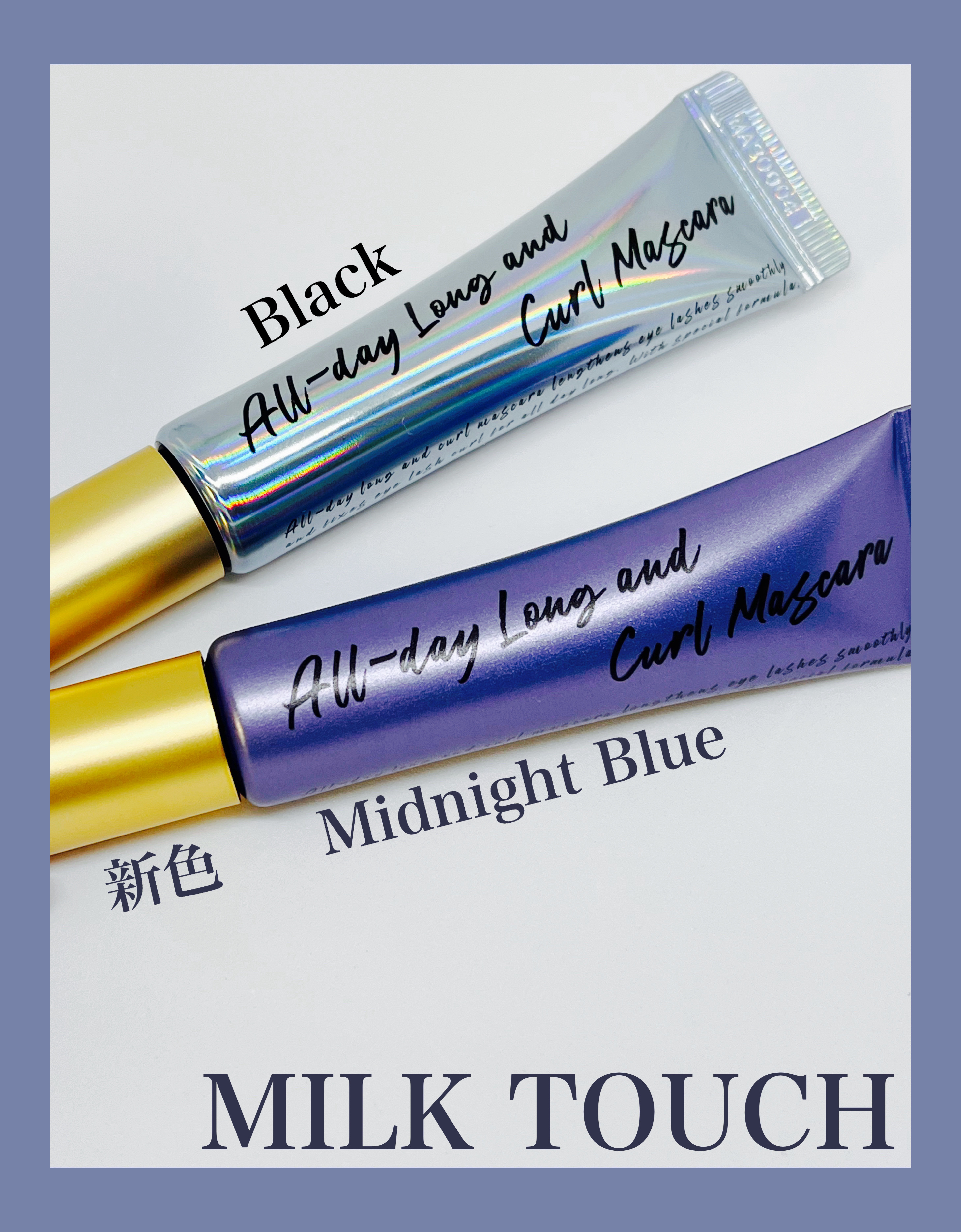 オールデイ ロング アンド カール マスカラ/Milk Touch/マスカラを使ったクチコミ（1枚目）