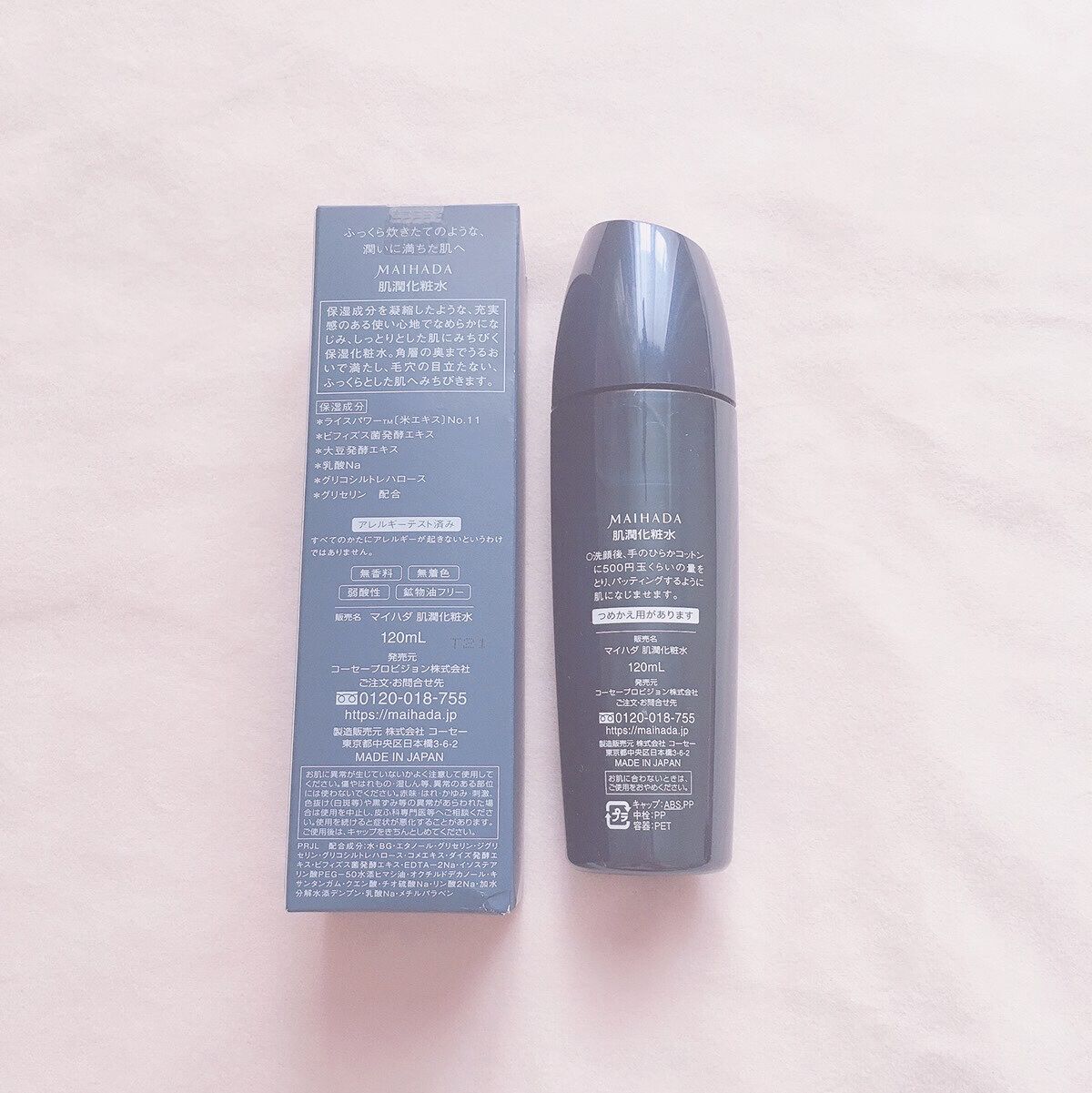 肌潤化粧水/米肌/化粧水を使ったクチコミ（2枚目）