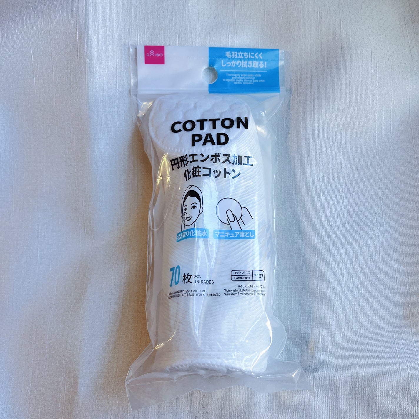 円形エンボス加工化粧コットン/DAISO/コットンを使ったクチコミ(3枚目)