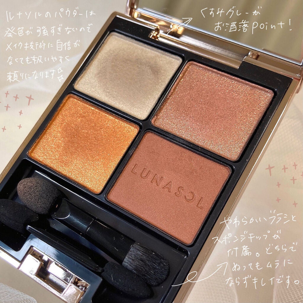アイカラーレーション/LUNASOL/アイシャドウパレットを使ったクチコミ(2枚目)
