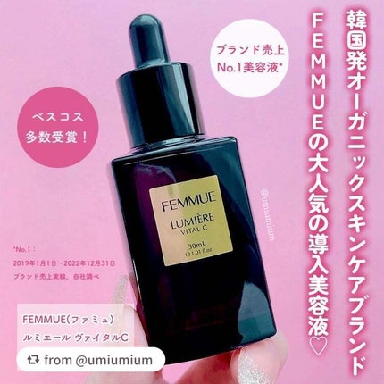 ルミエール ヴァイタルC/FEMMUE/ブースター・導入液を使ったクチコミ(2枚目)