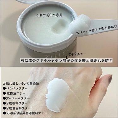 デュオ ザ 薬用クレンジングバーム バリア【医薬部外品】/DUO/クレンジングバームを使ったクチコミ（2枚目）