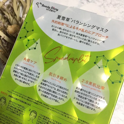 夏雪草バランシングマスク/我的美麗日記/シートマスク・パックを使ったクチコミ(3枚目)