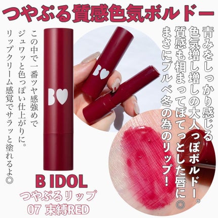 ジューシーラスティングティント/rom&nd/リップティントを使ったクチコミ(6枚目)