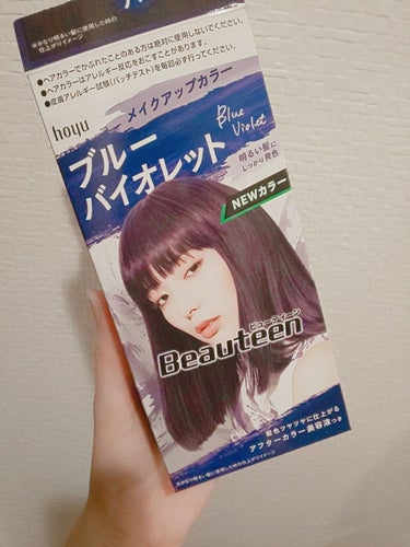 はじめましての投稿です🥰
美容オタクになりきれないけど美容関係が好きな29歳が
使ってみてのレビューをちょこちょこ更新出来たらなぁと思ってます。

そんな初投稿はこちら。
ビューティーンのメイクアップカ