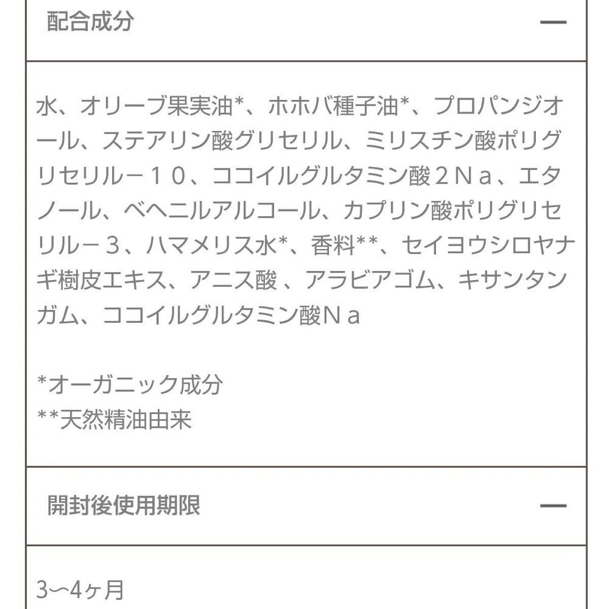 モイスチャー クレンジングミルク/WELEDA/ミルククレンジングを使ったクチコミ(5枚目)