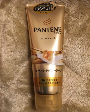 エクストラダメージケア デイリー補修トリートメント/パンテーン/洗い流すヘアトリートメントを使ったクチコミ（1枚目）