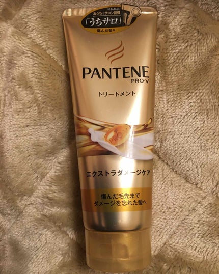 エクストラダメージケア デイリー補修トリートメント/パンテーン/洗い流すヘアトリートメントを使ったクチコミ(1枚目)