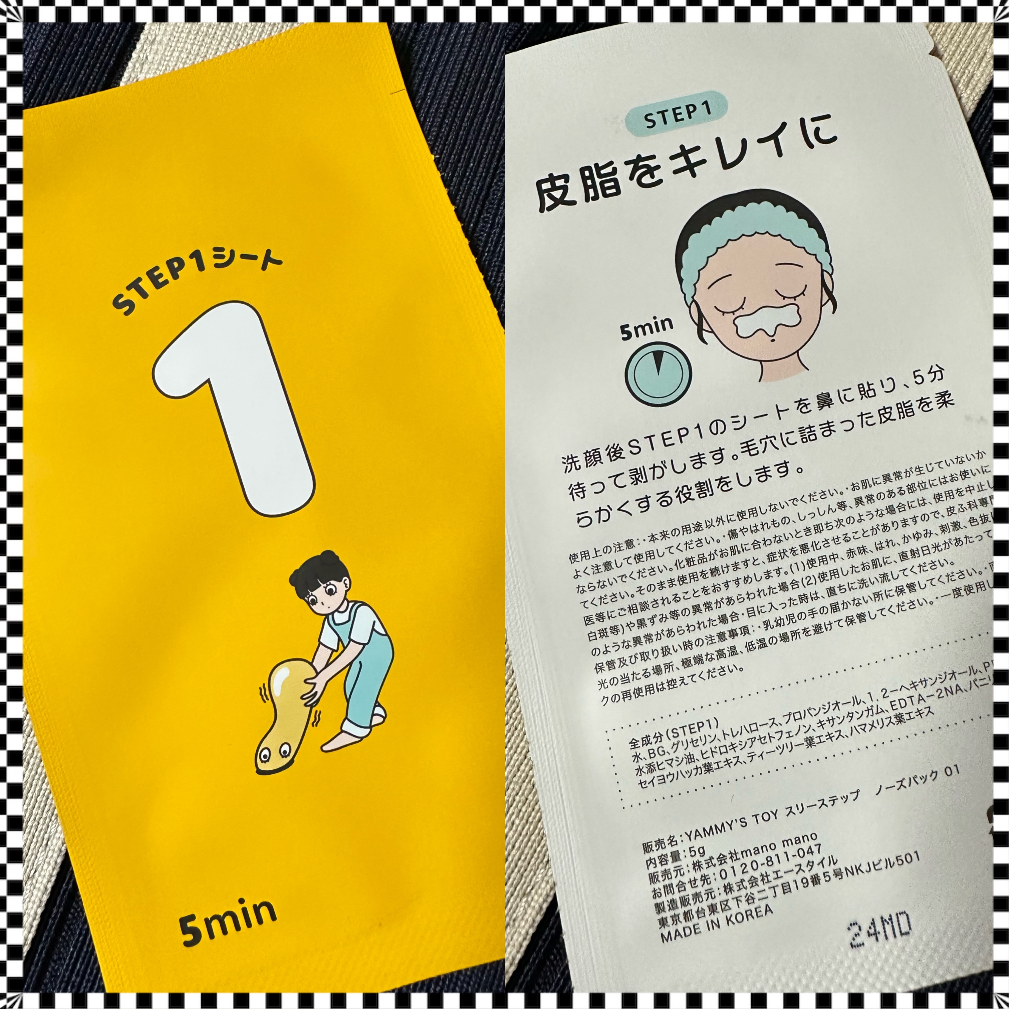 毛穴モップ (3STEP NOSE PACK)/YAMMY’S TOY/洗い流すパック・マスクを使ったクチコミ（2枚目）