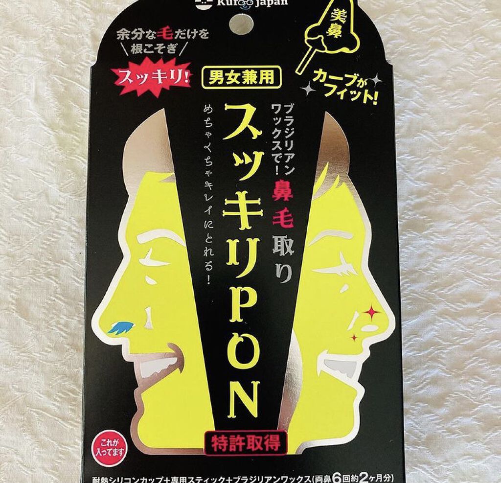 スッキリPON/イースマイル/その他スキンケアグッズを使ったクチコミ（1枚目）