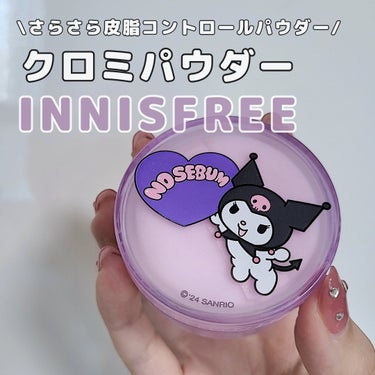 innisfree ノーセバム　ミネラルパウダー　Nのクチコミ「innisfree ノーセバムパウダー クロミコラボ🖤💜
韓国で一足早く販売されてるのを発見し.....」（1枚目）