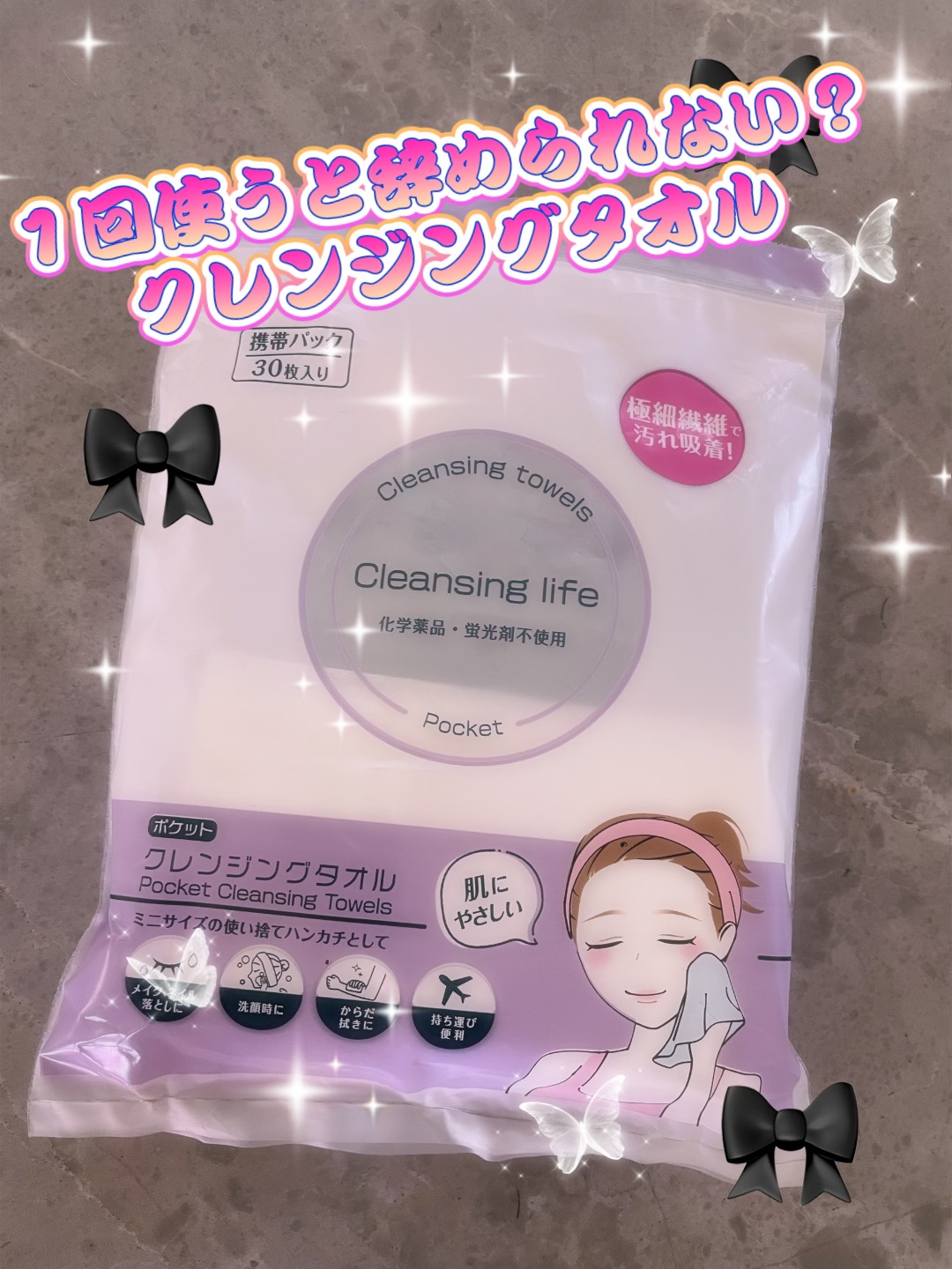 クレンジングロールタオル/東亜産業/クレンジングタオルを使ったクチコミ（2枚目）