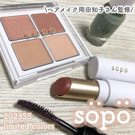 カラーマスカラ/sopo/マスカラを使ったクチコミ(1枚目)