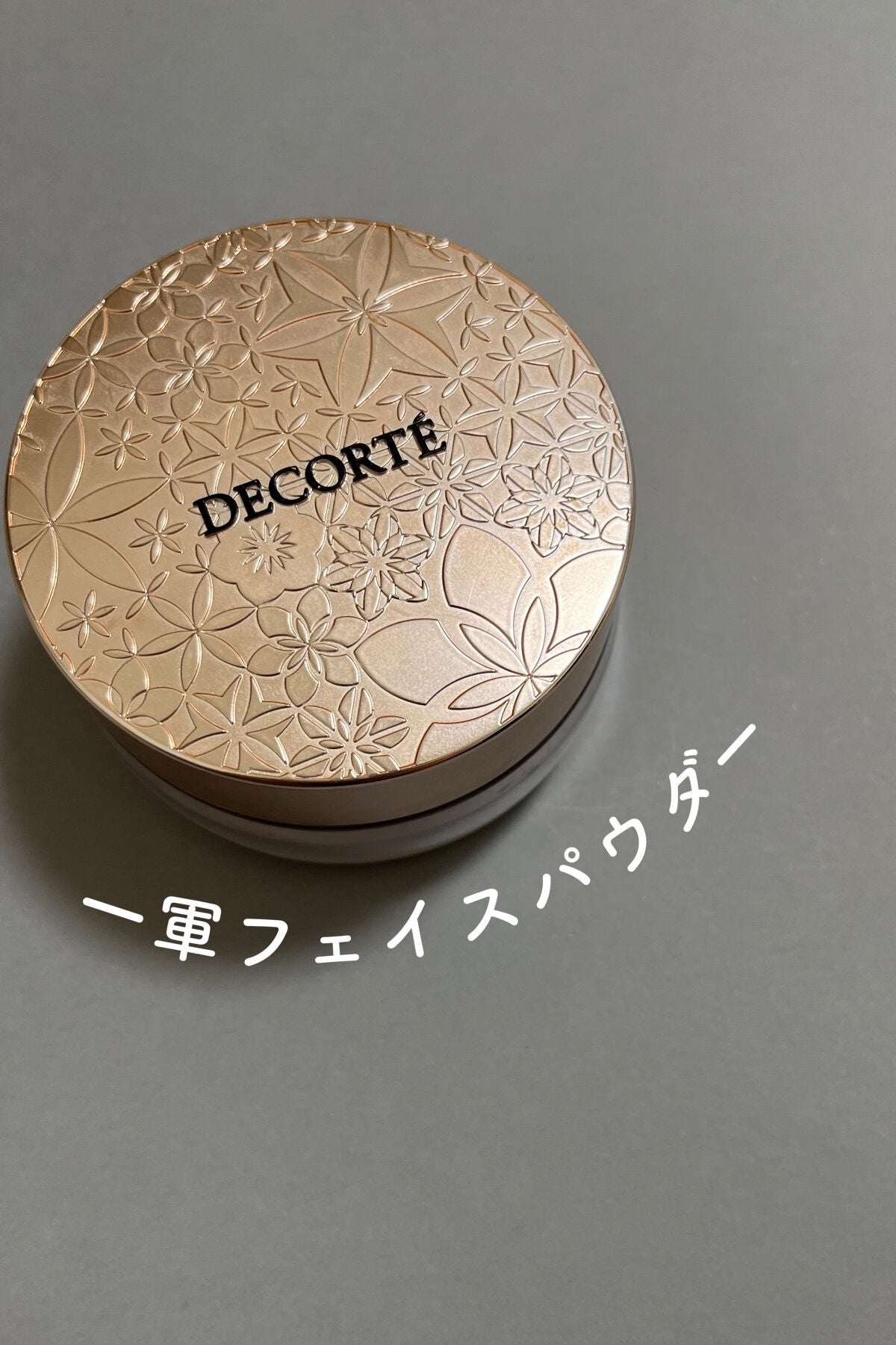 フェイスパウダー/DECORTÉ/ルースパウダーを使ったクチコミ(1枚目)