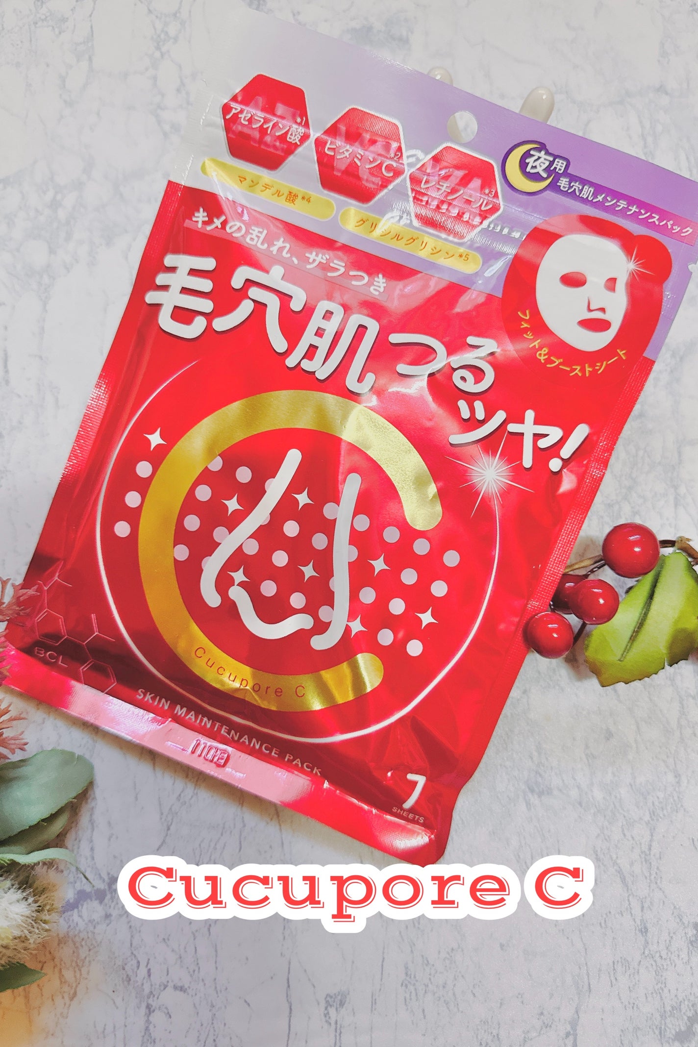 スキンメンテパック/CucuporeC/シートマスク・パックを使ったクチコミ(1枚目)