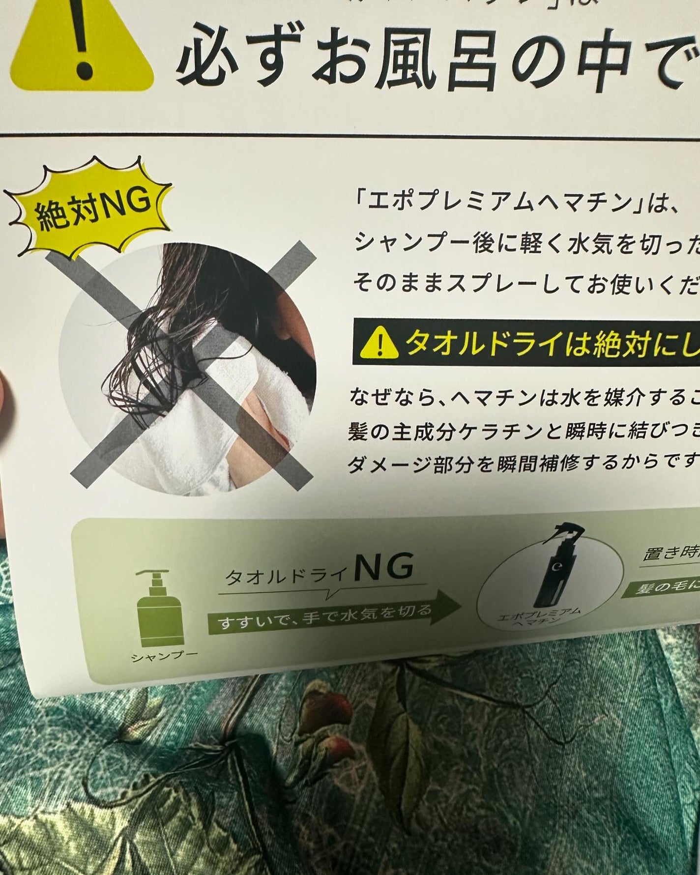 しゃけさき on LIPS 「艶髪になりたーい!!おうちサロン【エポプレミアムヘマチン】試し..」(5枚目)