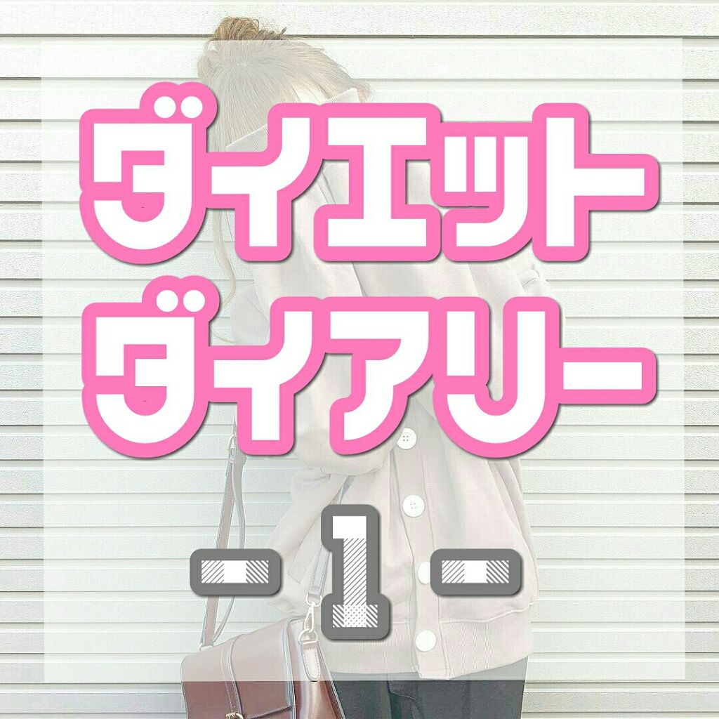 自己紹介/雑談/その他を使ったクチコミ（1枚目）