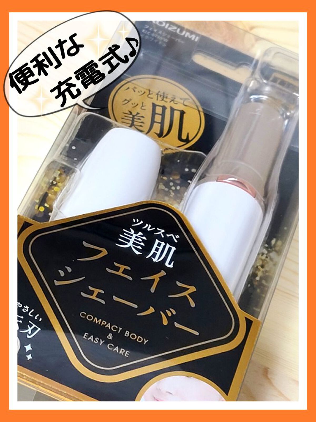 フェイス&ボディシェーバー KLC-0720/KOIZUMI/シェーバーを使ったクチコミ(1枚目)