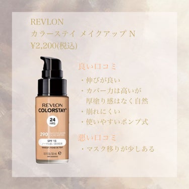 CLIO キルカバー グロウ ファンデーションのクチコミ「全て¥2,500以下 おすすめリキッドファンデ 5選

────────────

こんにちは.....」（3枚目）