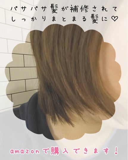 HAIRANGE ヘアミルク/HAIRANGE/ヘアミルクを使ったクチコミ(5枚目)