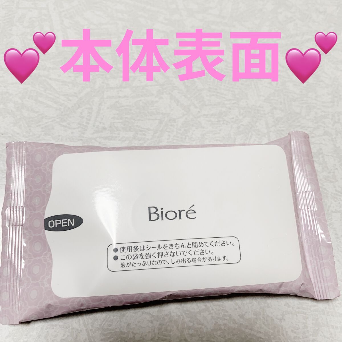 ふくだけコットン うるおいリッチ うるっとモイスト/ビオレ/クレンジングシートを使ったクチコミ（3枚目）