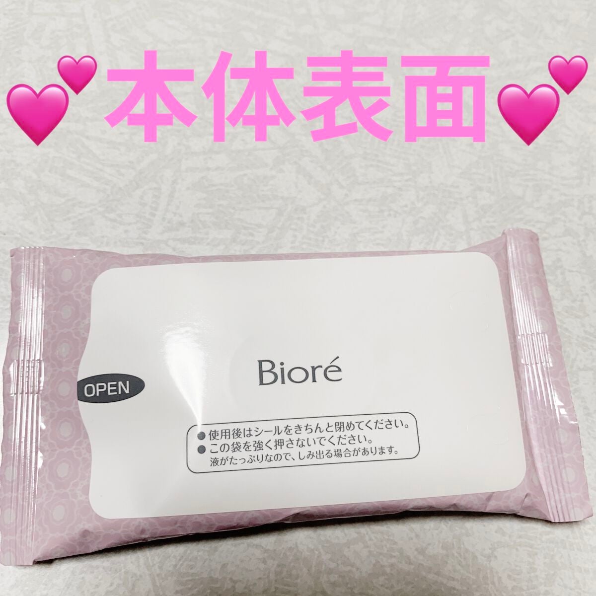ふくだけコットン うるおいリッチ うるっとモイスト/ビオレ/クレンジングシートを使ったクチコミ(3枚目)
