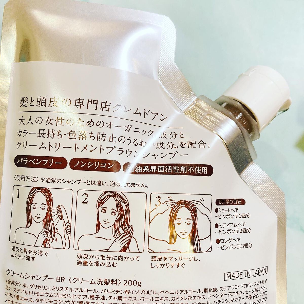 ブラッククリームシャンプー/creme de Ann/市販シャンプーを使ったクチコミ（3枚目）