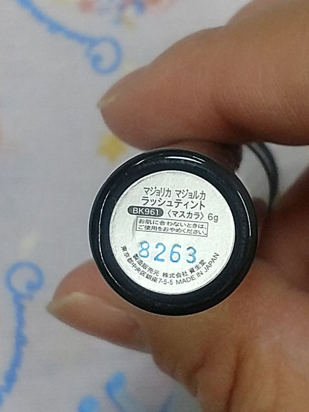 ラッシュエキスパンダー エッジマイスター F/MAJOLICA MAJORCA/マスカラを使ったクチコミ(8枚目)