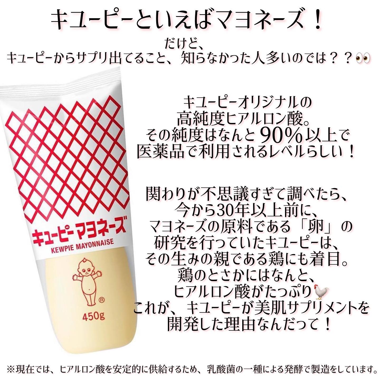 ヒアロモイスチャー240/キユートピア/美容サプリメントを使ったクチコミ（3枚目）