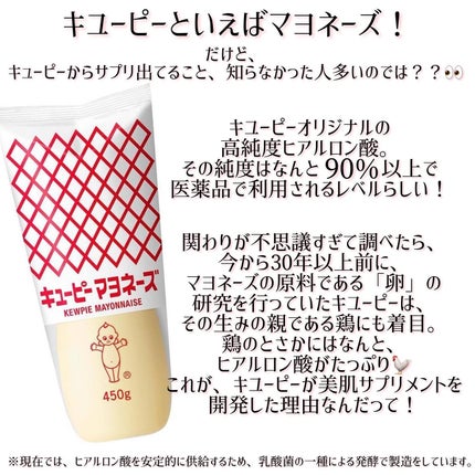 ヒアロモイスチャー240/キユートピア/美容サプリメントを使ったクチコミ(3枚目)