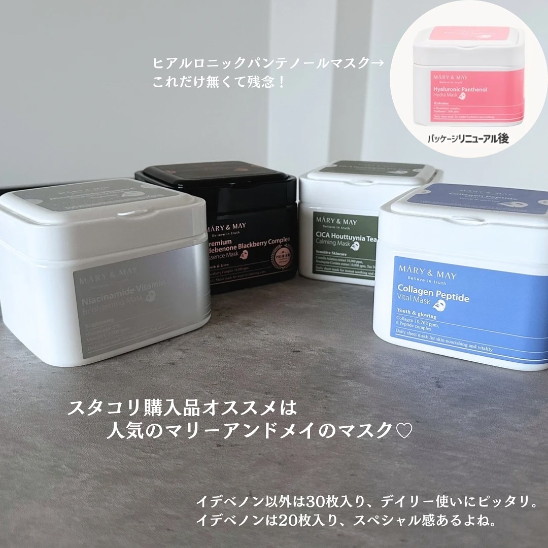 シカドクダミ＋ティーツリーカーミングマスク/MARY&MAY/シートマスク・パックを使ったクチコミ（2枚目）