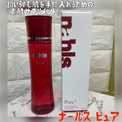 ちゃんぶぅ 投稿ある方フォロバします💕 on LIPS 「京都大学と大阪市立大学の共同研究で生まれた<ナールスゲン®>を..」(4枚目)