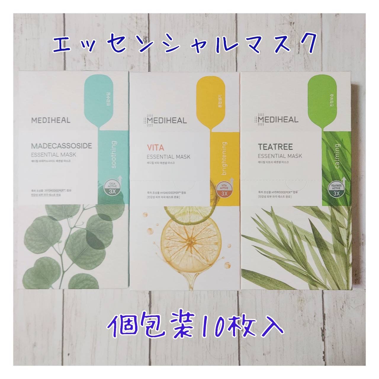 ビタミンＣ エッセンシャルマスククリアトーニング/MEDIHEAL/シートマスク・パックを使ったクチコミ（3枚目）