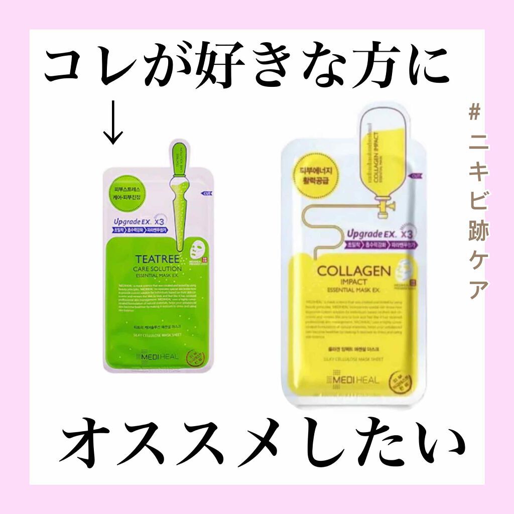 コラーゲン インパクト エッセンシャルマスクEX/MEDIHEAL/シートマスク・パックを使ったクチコミ（1枚目）