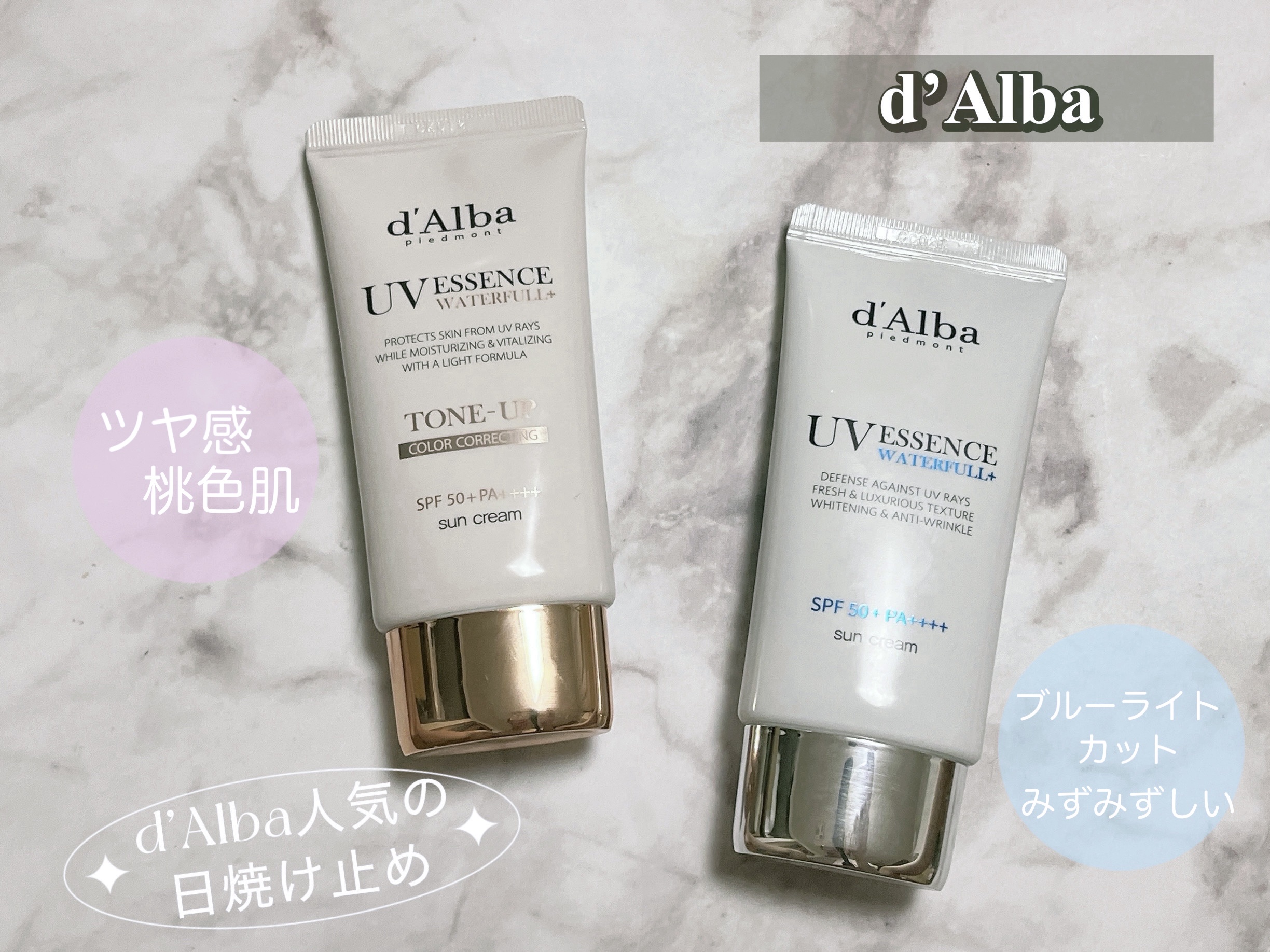 ダルバ ウォータフル エッセンス サンクリーム/ダルバ/日焼け止めクリームを使ったクチコミ（1枚目）