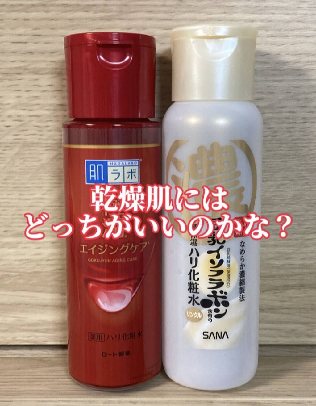 リンクル化粧水 Ｎ/なめらか本舗/化粧水を使ったクチコミ（1枚目）