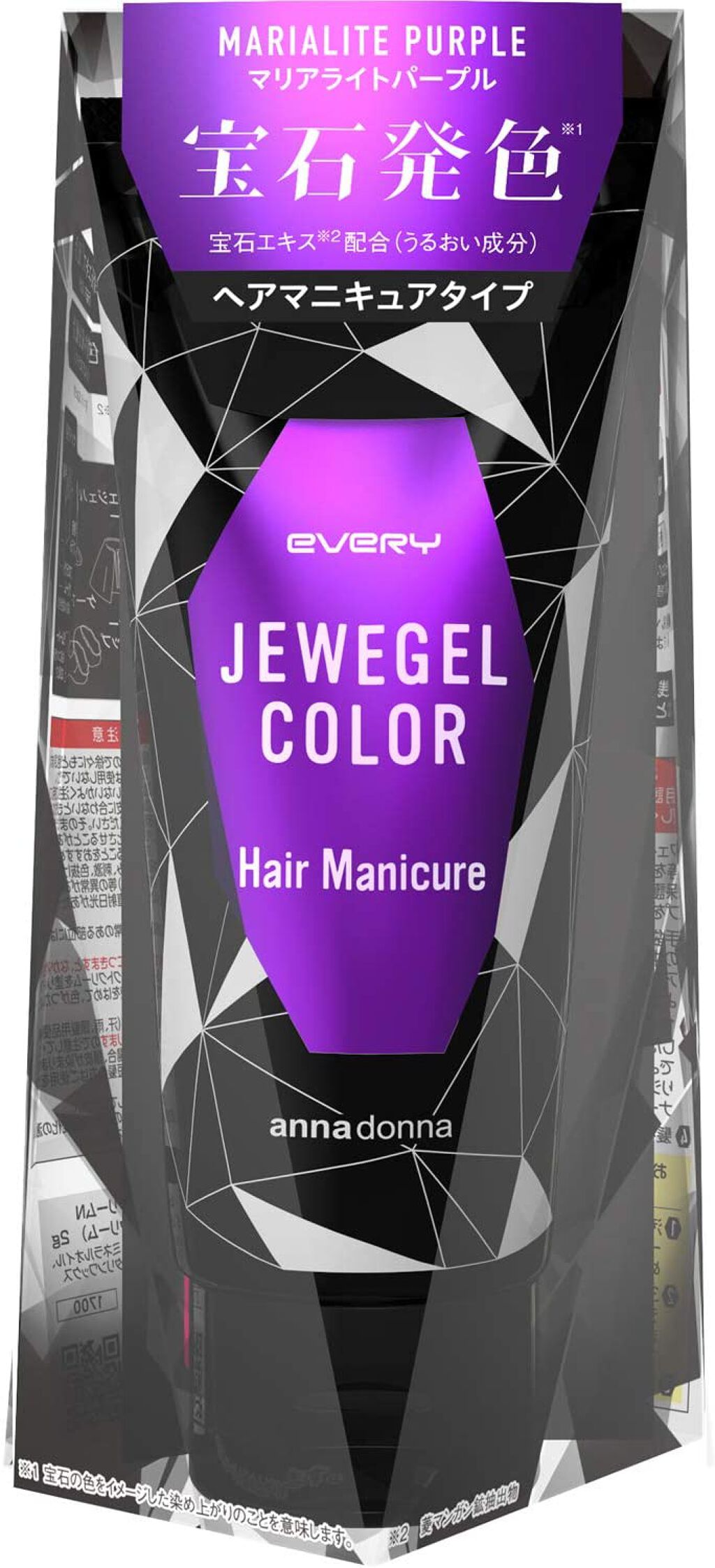 マリアライトパープル