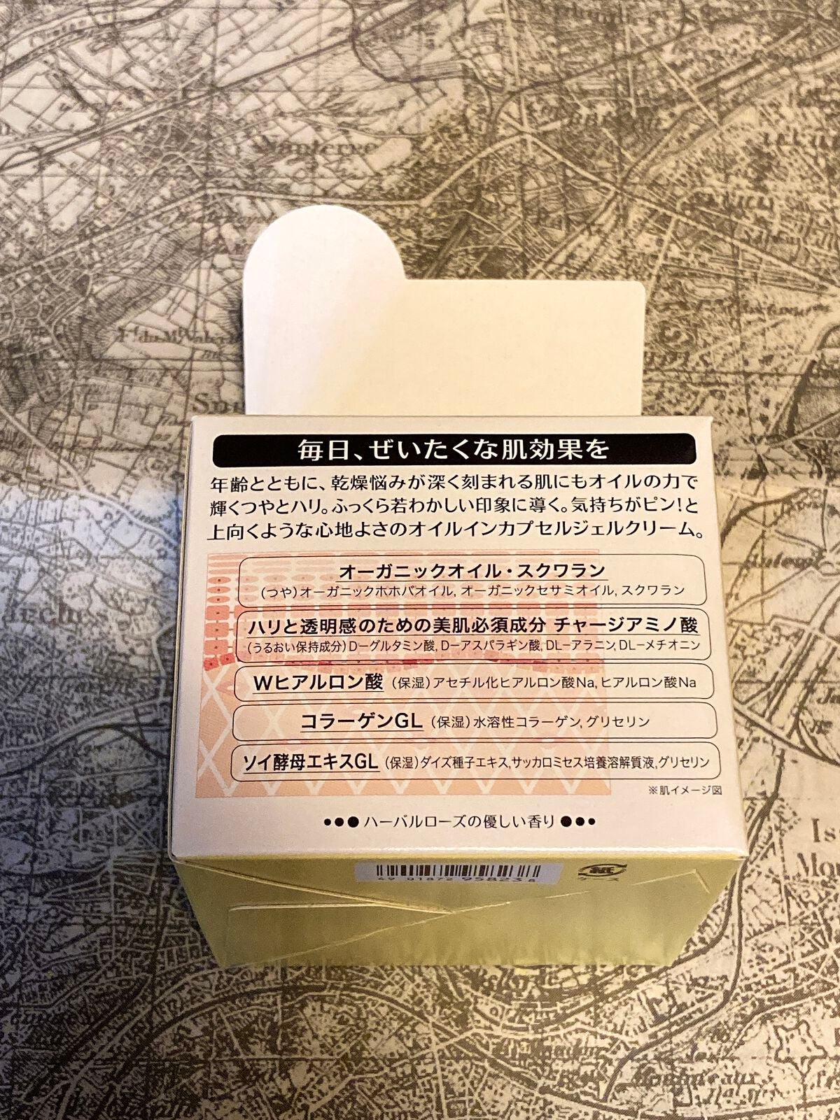 スペシャルジェルクリームA(オイルイン)/アクアレーベル/オールインワン化粧品を使ったクチコミ(2枚目)