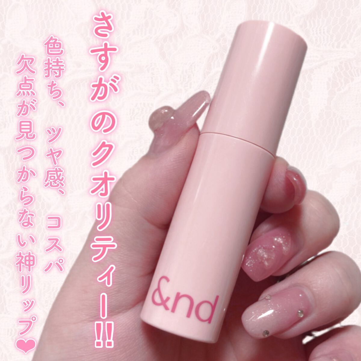 ローソン×rom&ndコスメ　アンドバイロムアンド　

グロッシーボムティントをレビューします．


アンドバイロムアンド　グロッシーボムティント
PK01 ピンクデアー


くすみ少なめのローズピンクカラーで、くすみが苦手な私でも使いやす