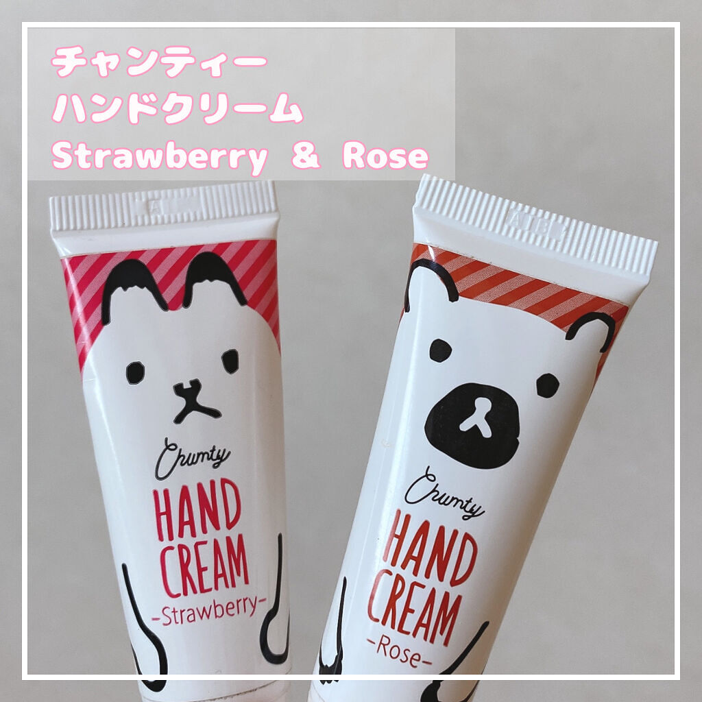 チャンティハンドクリーム/ノルコーポレーション/ハンドクリームを使ったクチコミ（1枚目）