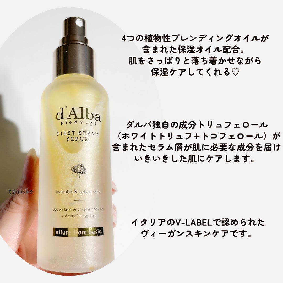 ダルバ ホワイトトリュフファーストスプレーセラム/ダルバ/ミスト状化粧水を使ったクチコミ(6枚目)