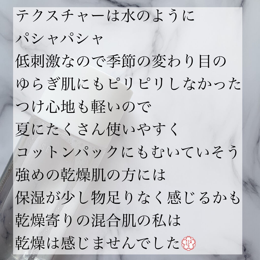 クリアウェルネス ピュア コンク 200ml/雪肌精/化粧水を使ったクチコミ（3枚目）