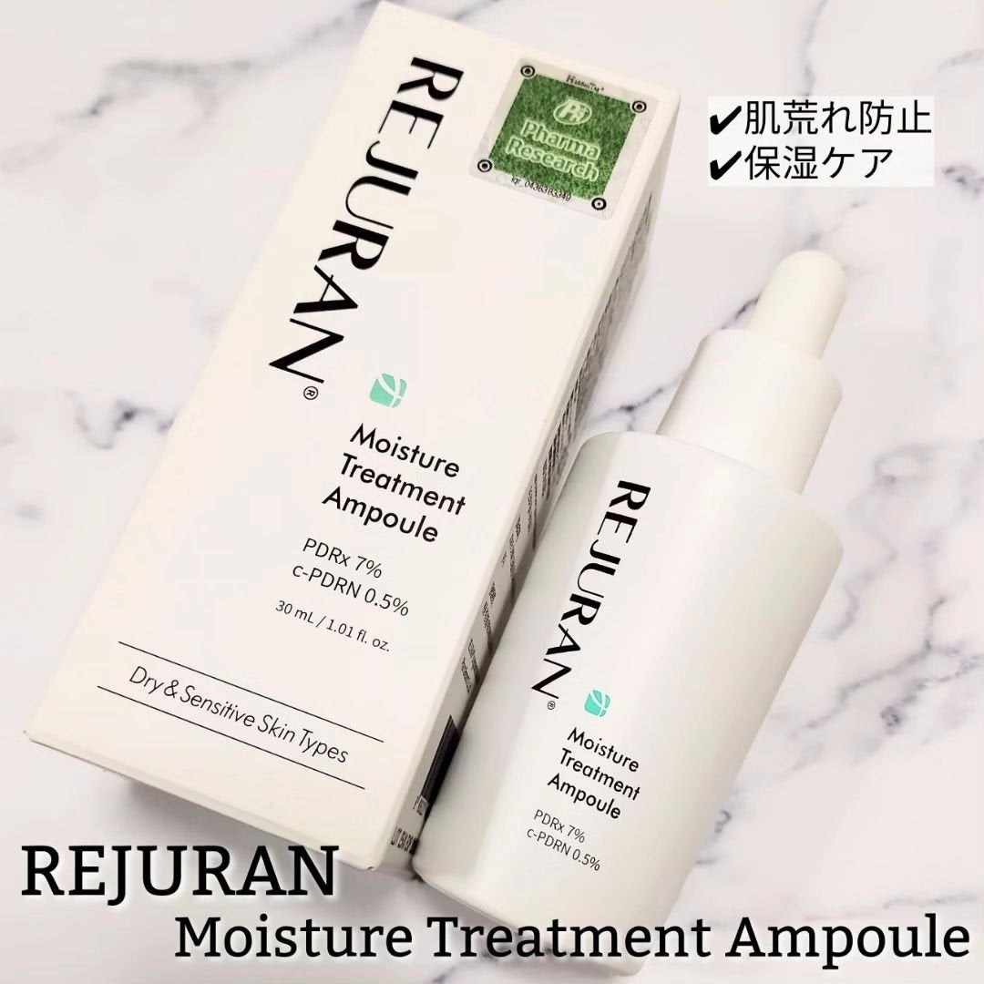 REJURAN モイスチャートリートメントアンプル 30ml/REJURAN COSMETICS/美容液を使ったクチコミ(1枚目)