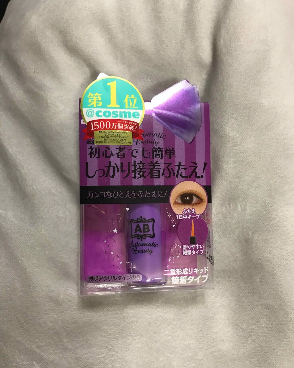 ダブルアイリキッド/Automatic Beauty/二重まぶた用アイテムを使ったクチコミ(1枚目)