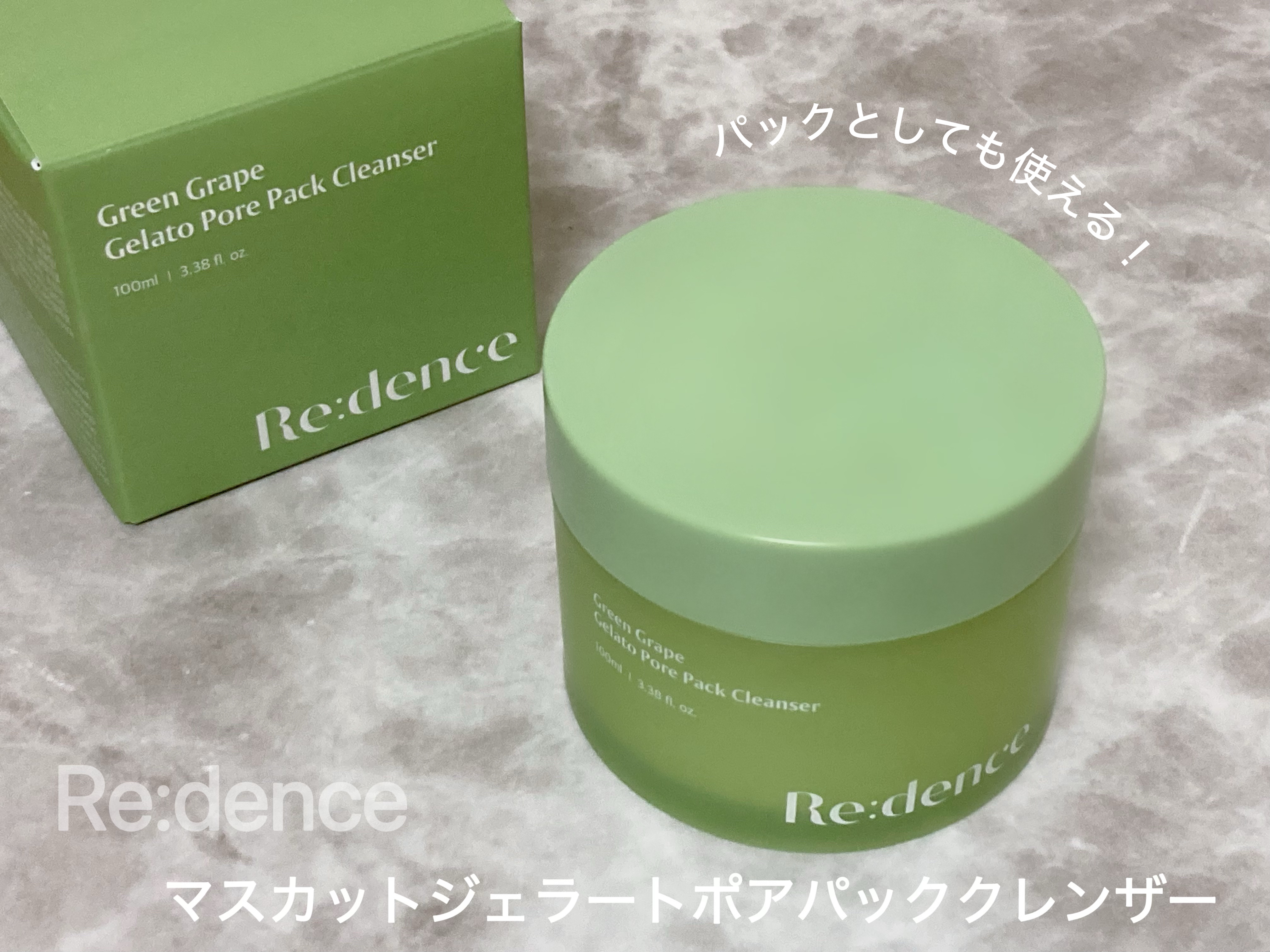 リデンス グレープポアパック＆クレンザー/redence/その他洗顔料を使ったクチコミ（2枚目）