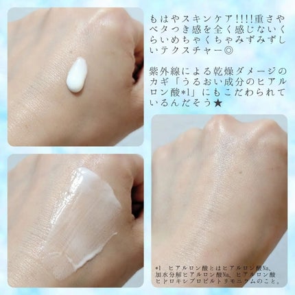 スキンアクア スーパーモイスチャージェル/スキンアクア/日焼け止めジェルを使ったクチコミ(2枚目)