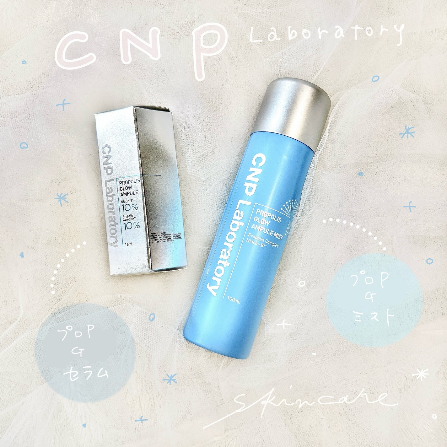 CNP プロ P G セラム/CNP Laboratory/美容液を使ったクチコミ(1枚目)