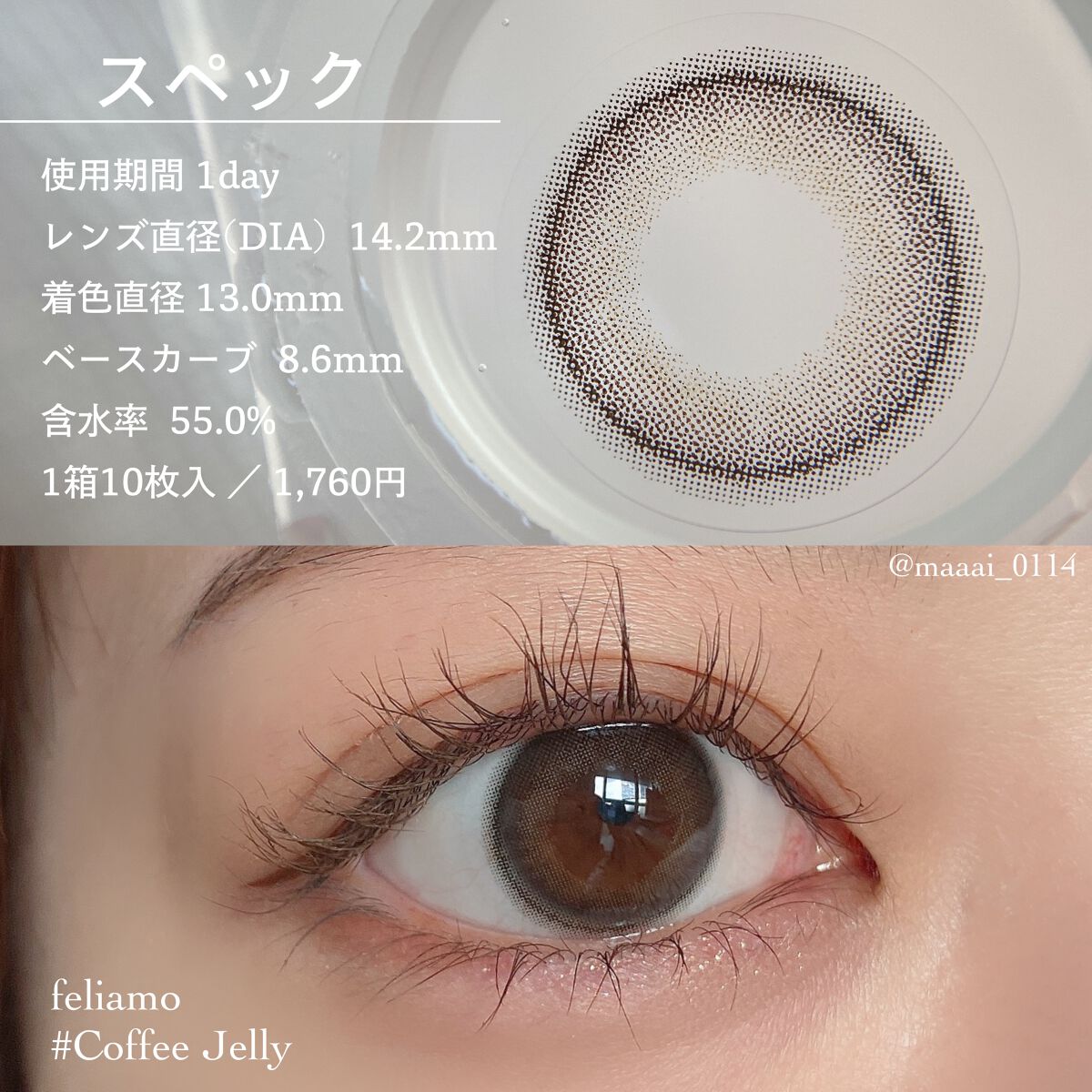 feliamo 1day/feliamo/ワンデー（１DAY）カラコンを使ったクチコミ（2枚目）