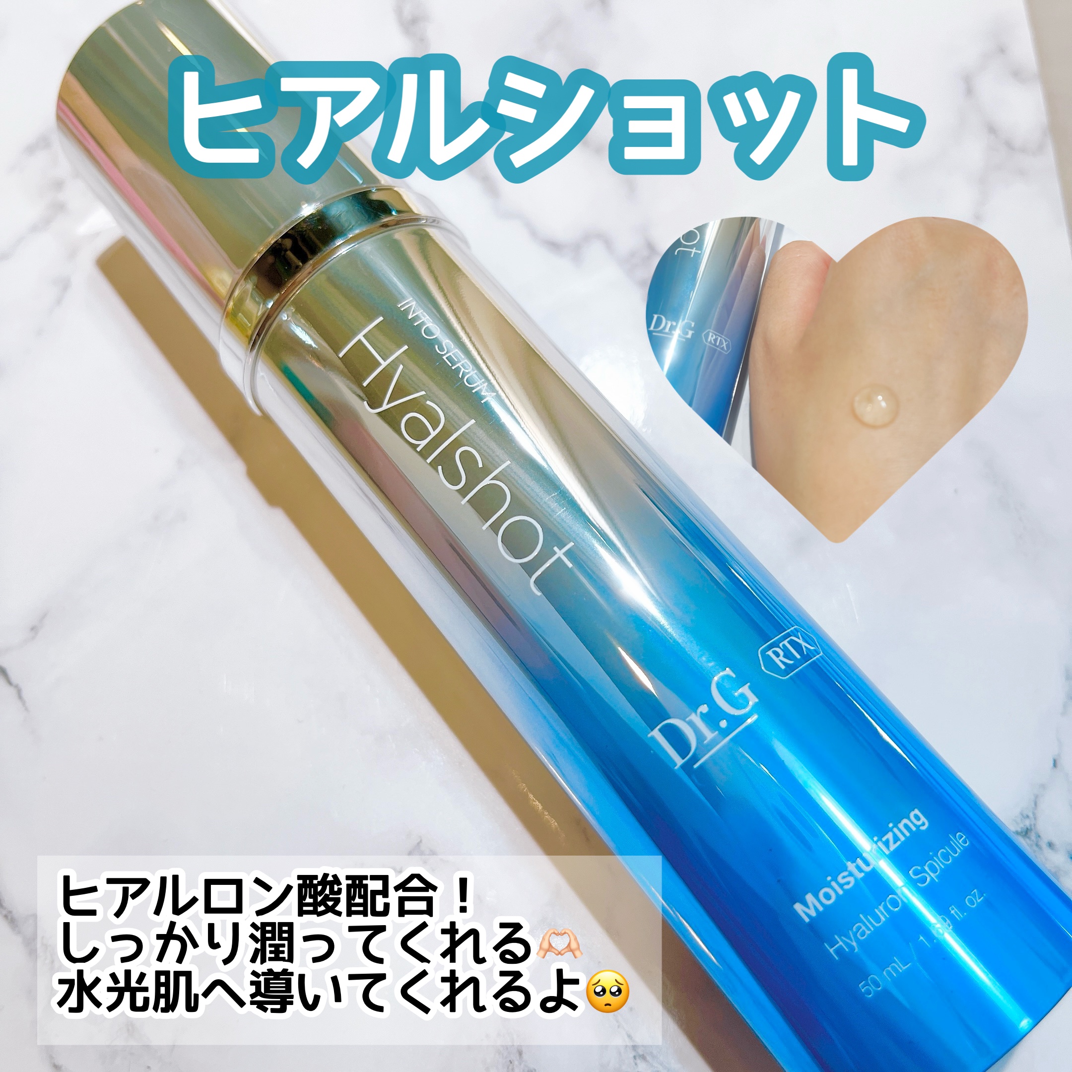 RTXセラム ビタミンショット/Dr.G/美容液を使ったクチコミ（3枚目）